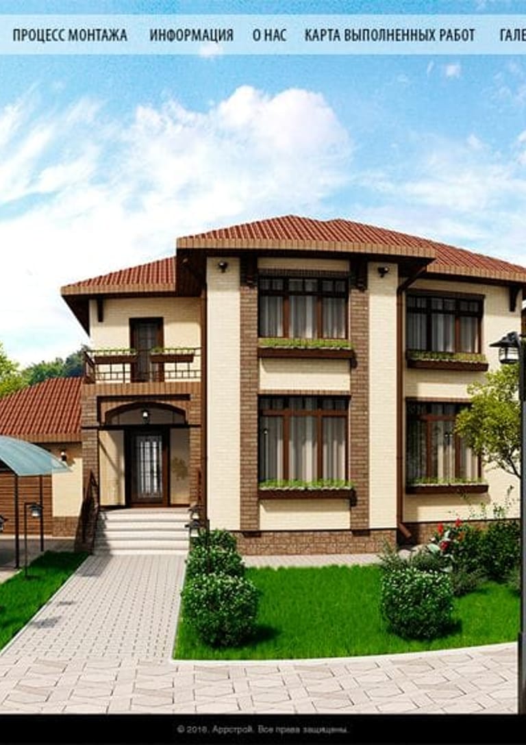 ABVV website case - АррСтрой