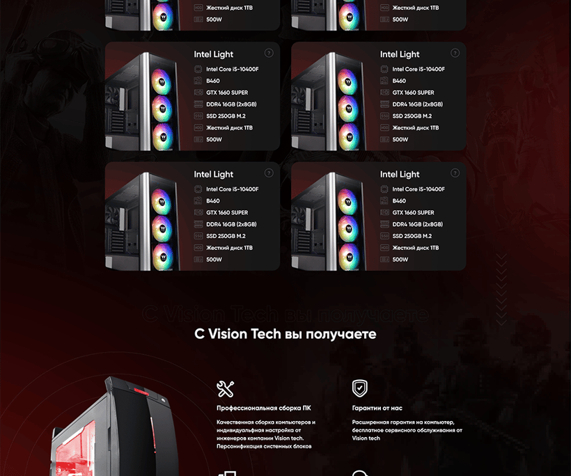 Vision Tech — 1