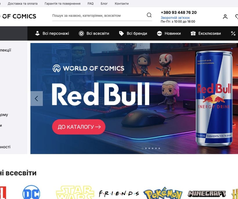 World of Comics — 1