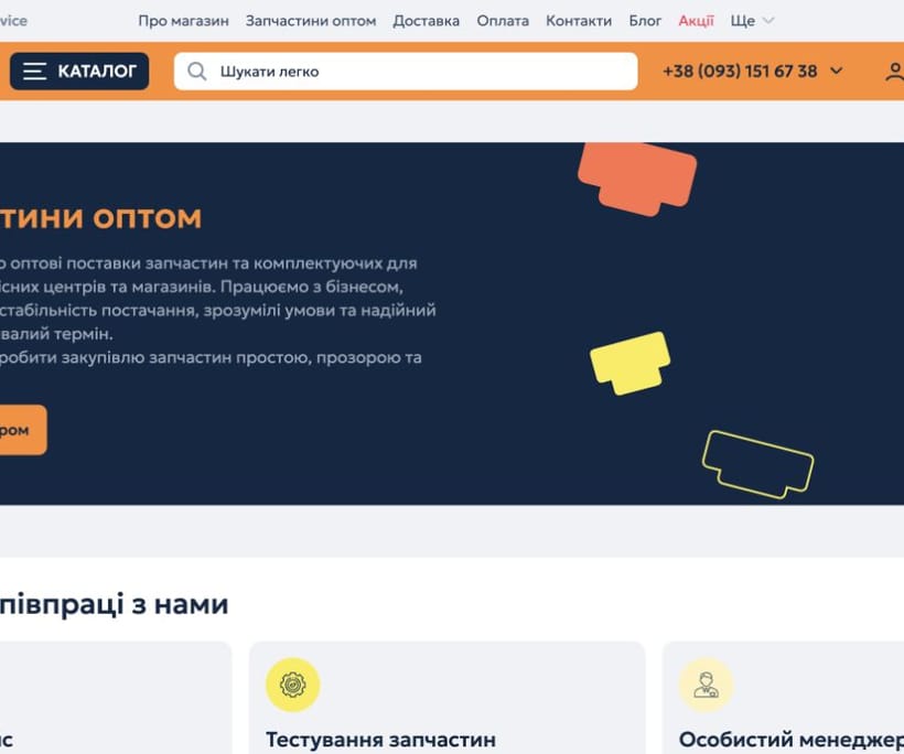 UParts — 4