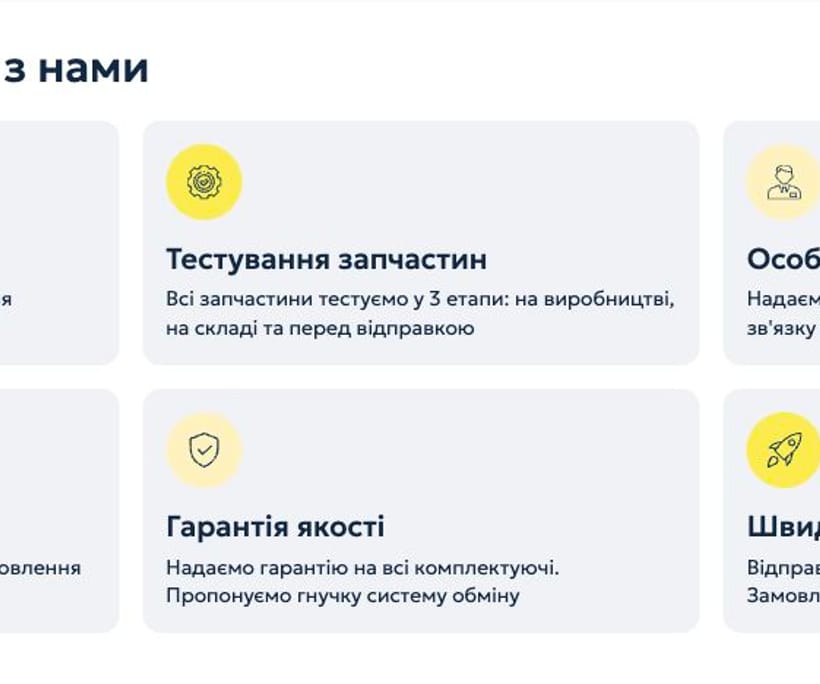 UParts — 5