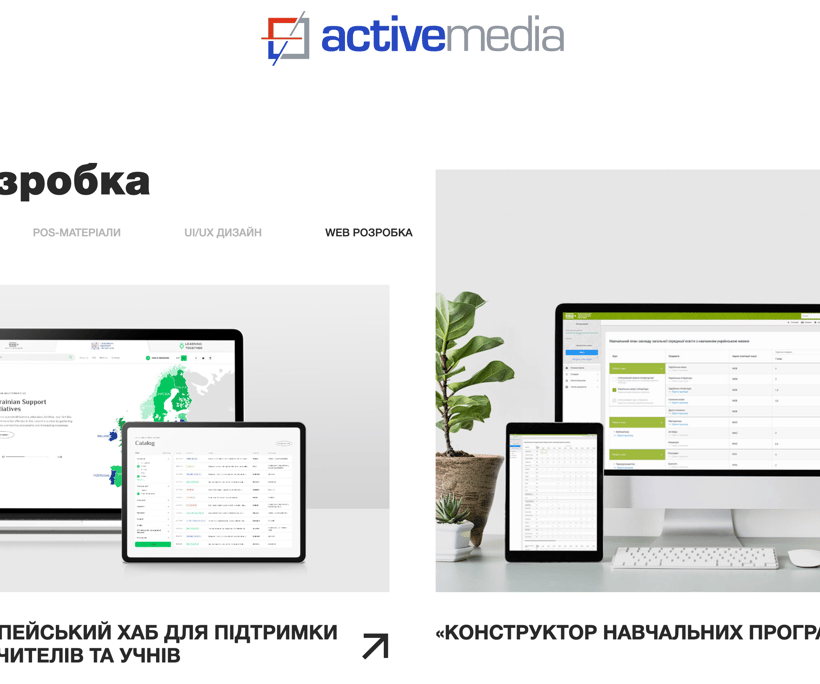 ActiveMedia — 2