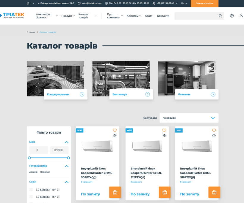 Triatek — 3