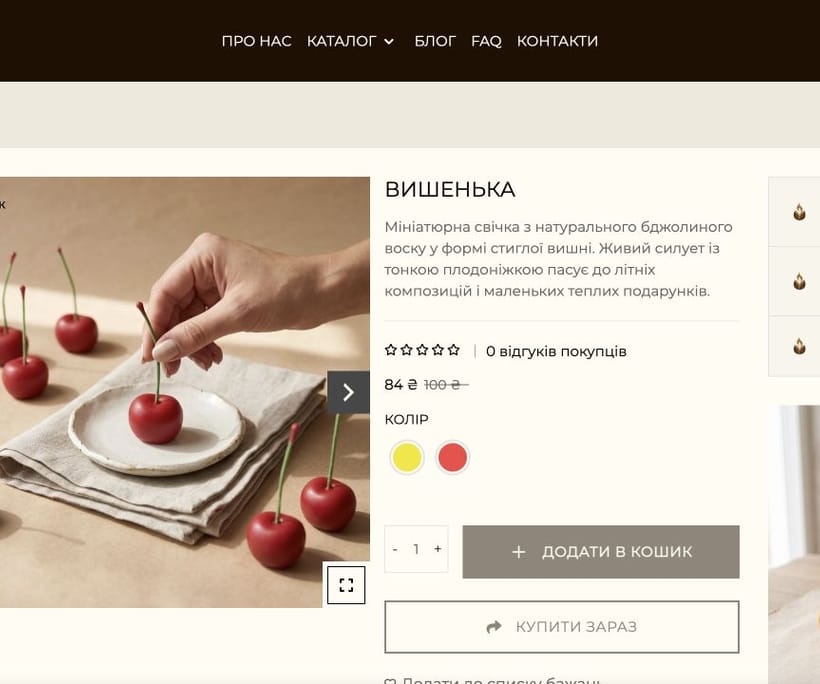 Zhorishky — Згорішки — 2