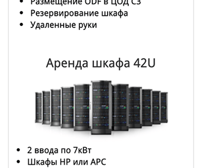 UnitedDC — 2
