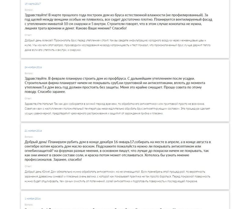 Бобр ДОМ — 3