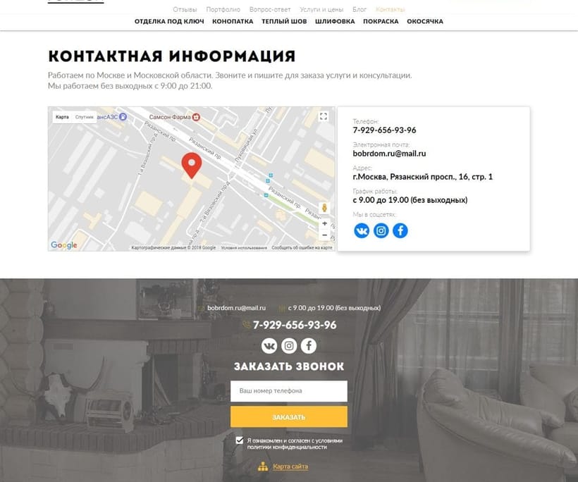 Бобр ДОМ — 4