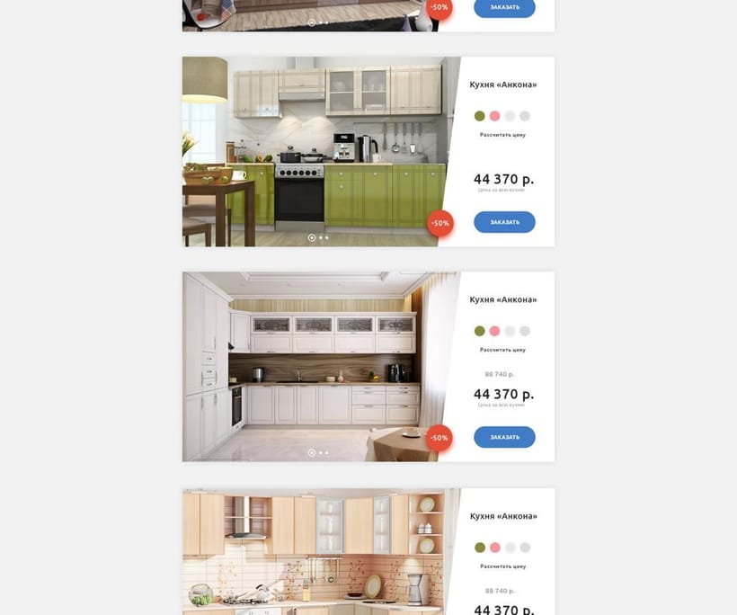 Kitchens — 3