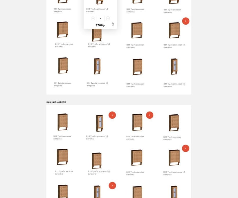 Kitchens — 5