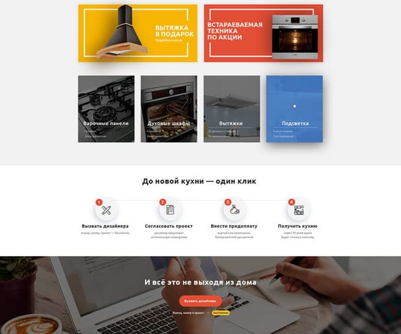 Kitchens — 1