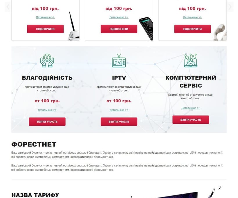 ForestNet — 1