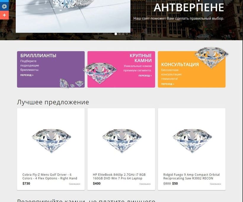 Antwerp-diamonds — 1