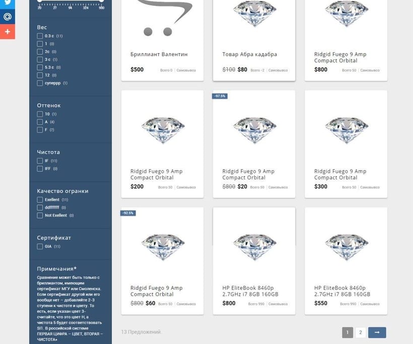 Antwerp-diamonds — 2