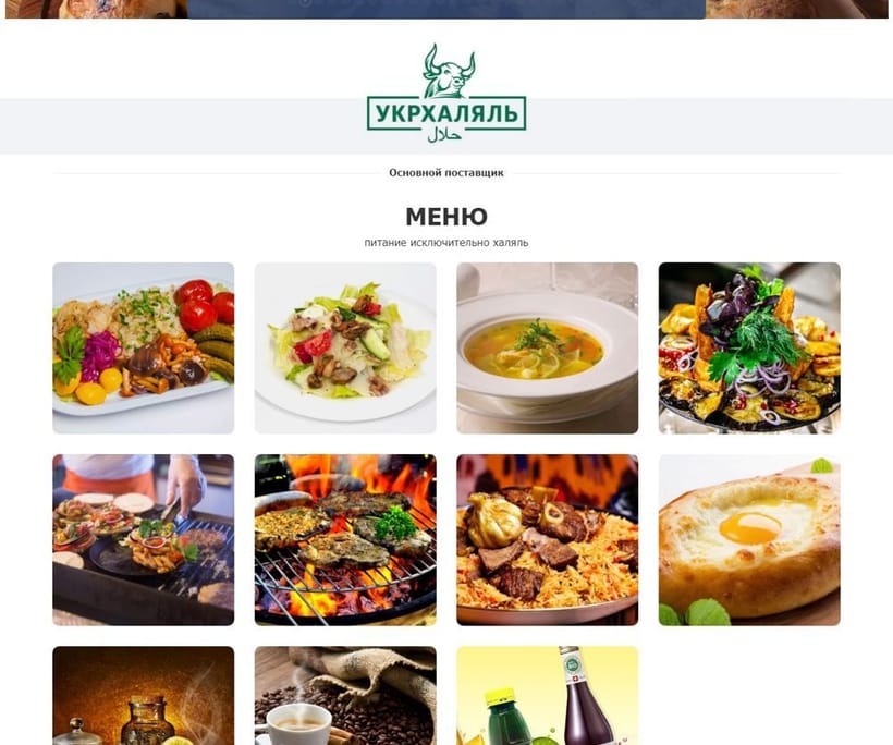Halal Karpaty — 1