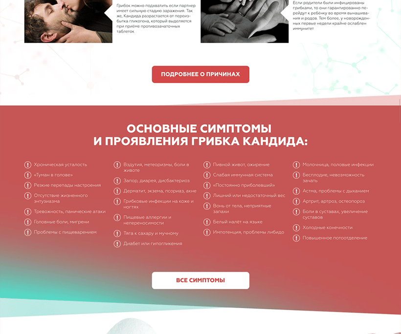 AntiCandida — 6