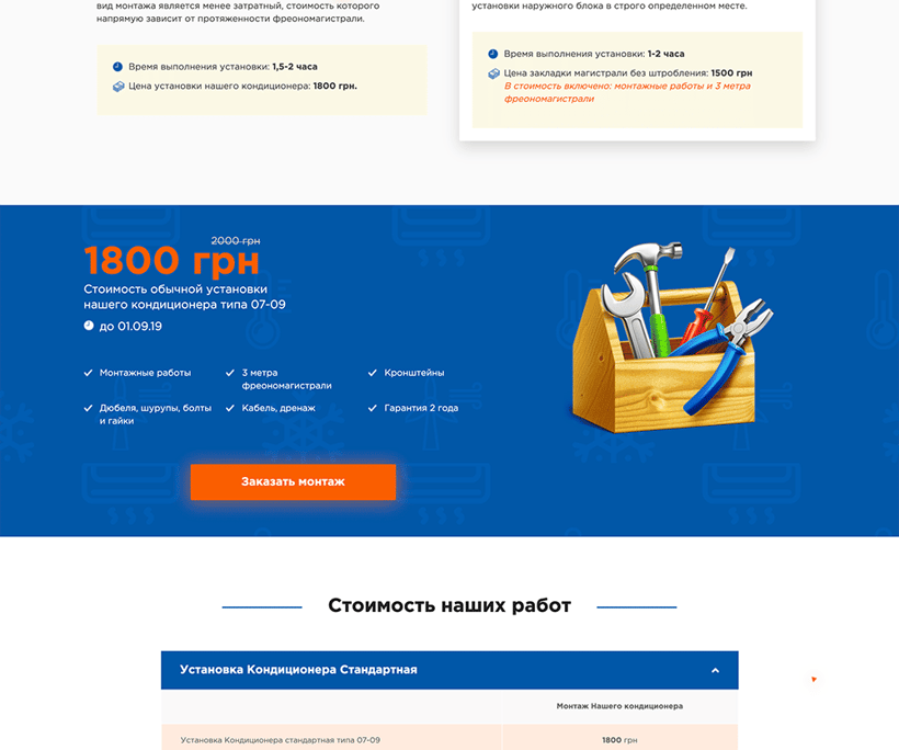 VipKlimat — 4
