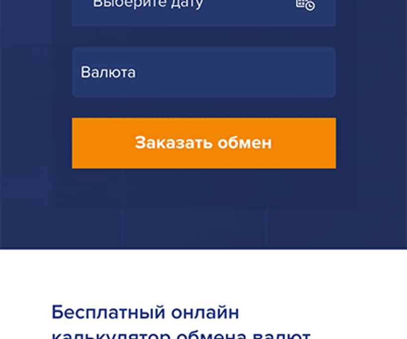 Obminka Poltava — 4