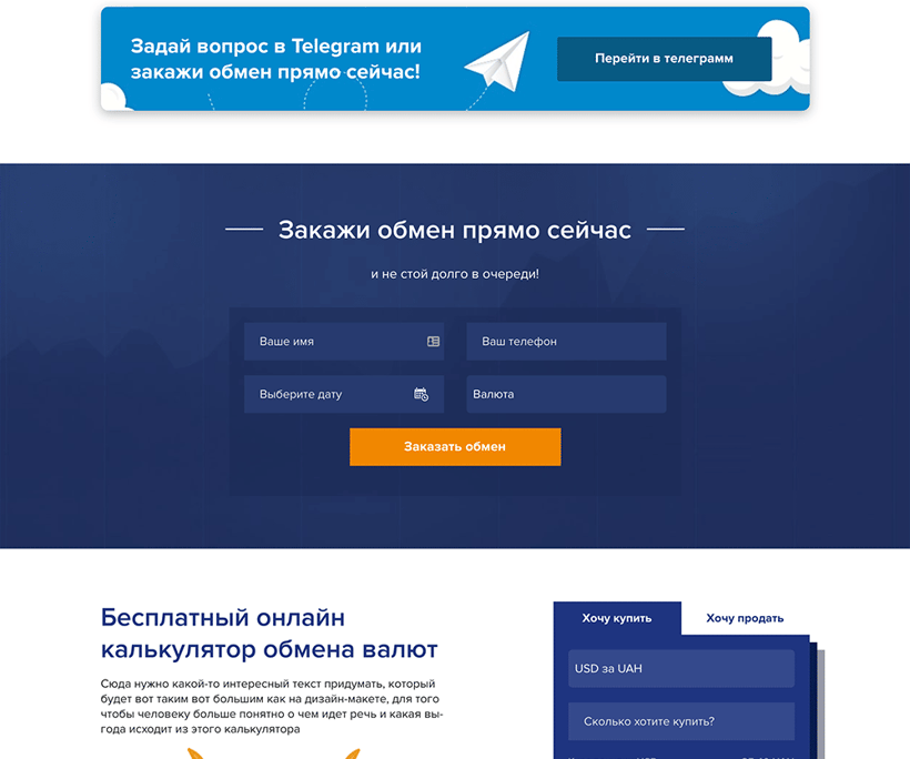 Obminka Poltava — 3