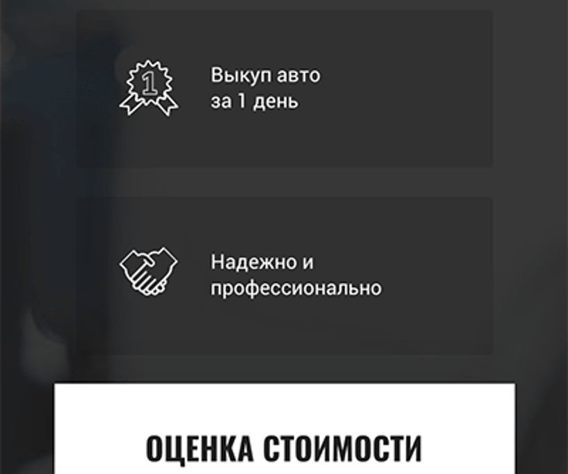 АвтоВикуп — 4
