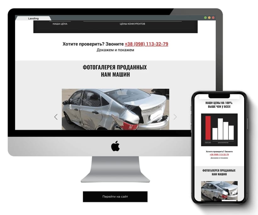 АвтоВикуп — 1