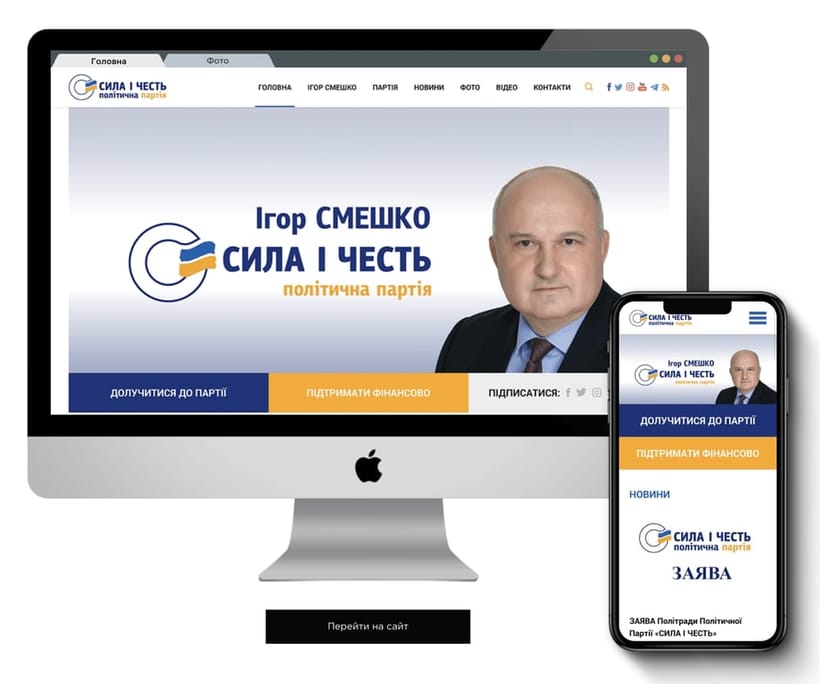 Сила і честь — 1
