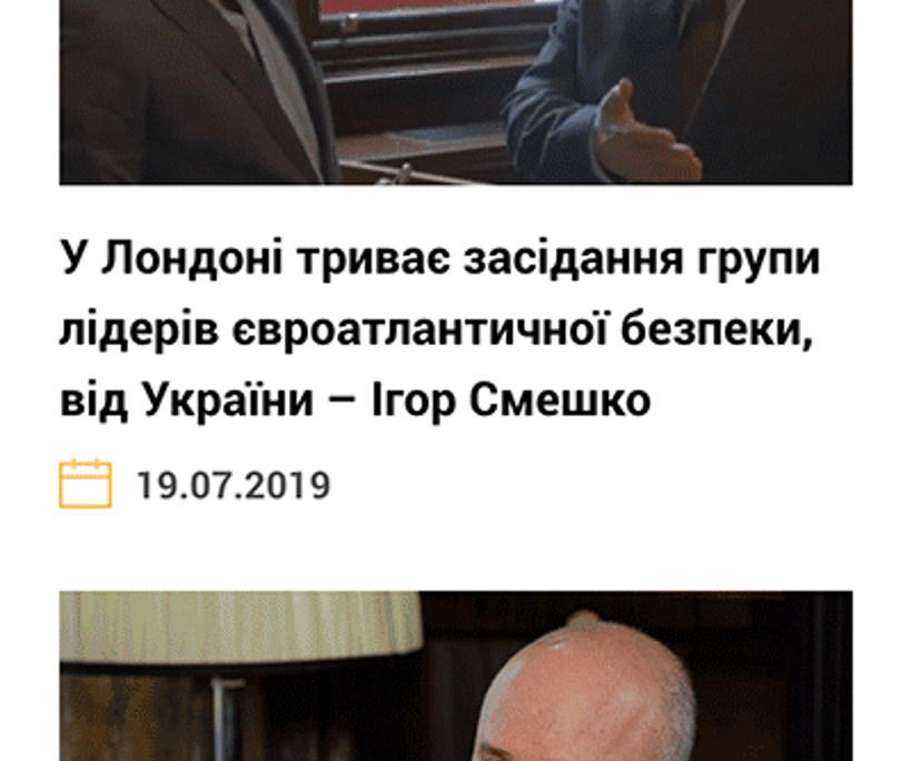 Сила і честь — 4