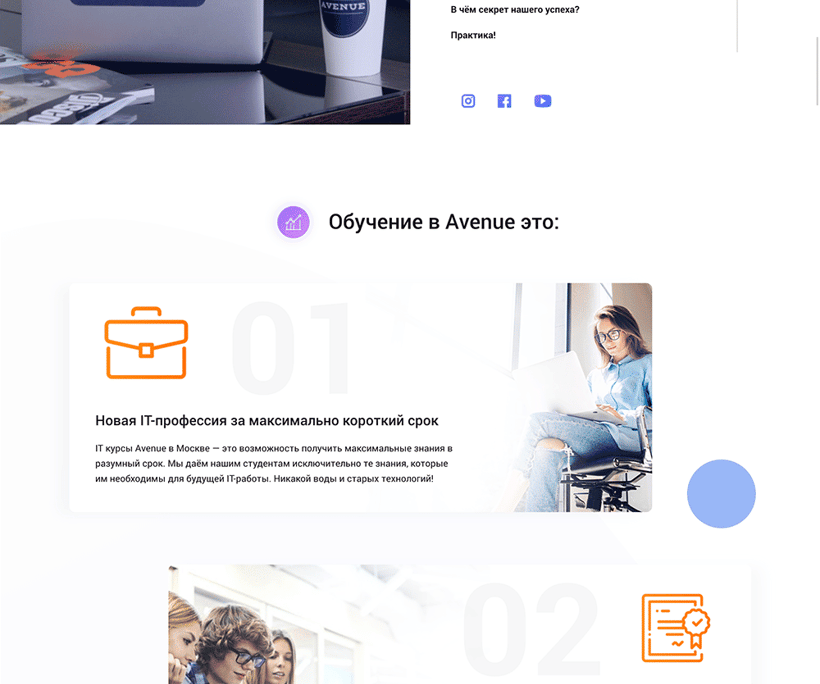 AVENUE — 4