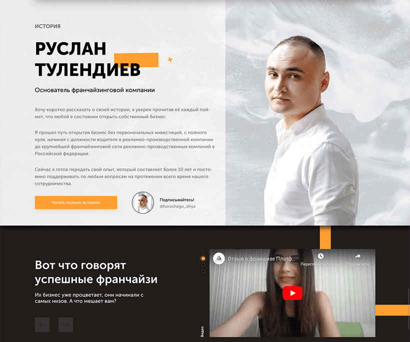 Platforma — 4
