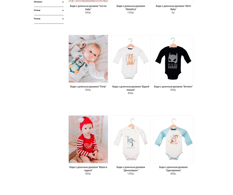 Nikulina Kids — 3