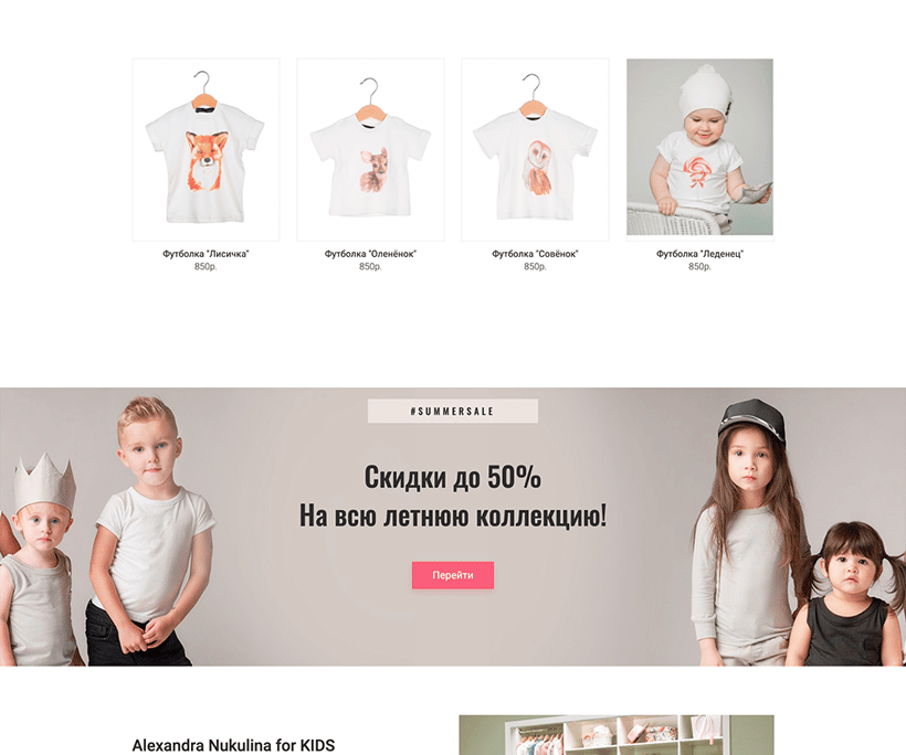 Nikulina Kids — 4