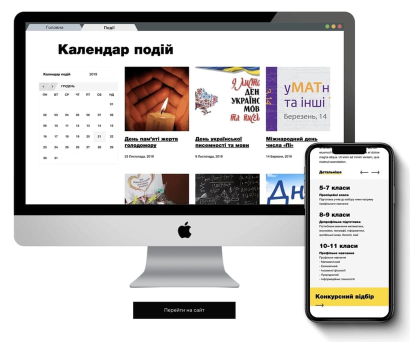 Наукова Зміна — 2