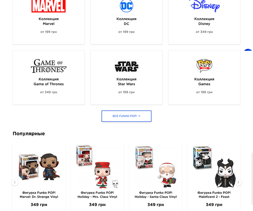 Funko Fans — 6