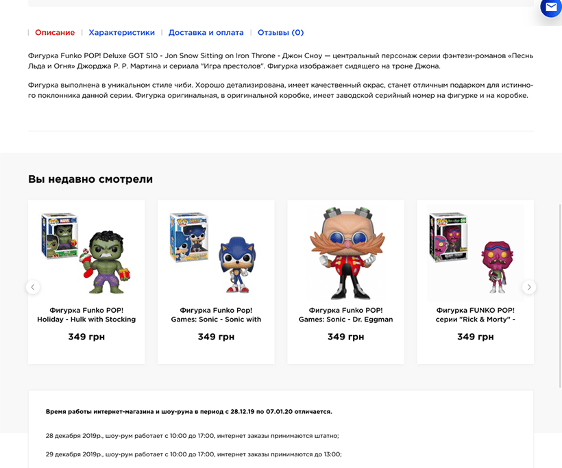 Funko Fans — 8