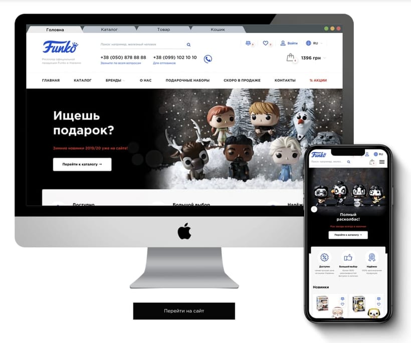 Funko Fans — 1