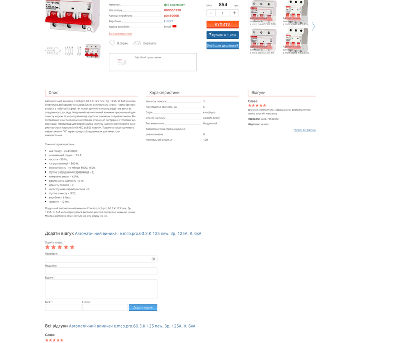WATT UA — 4