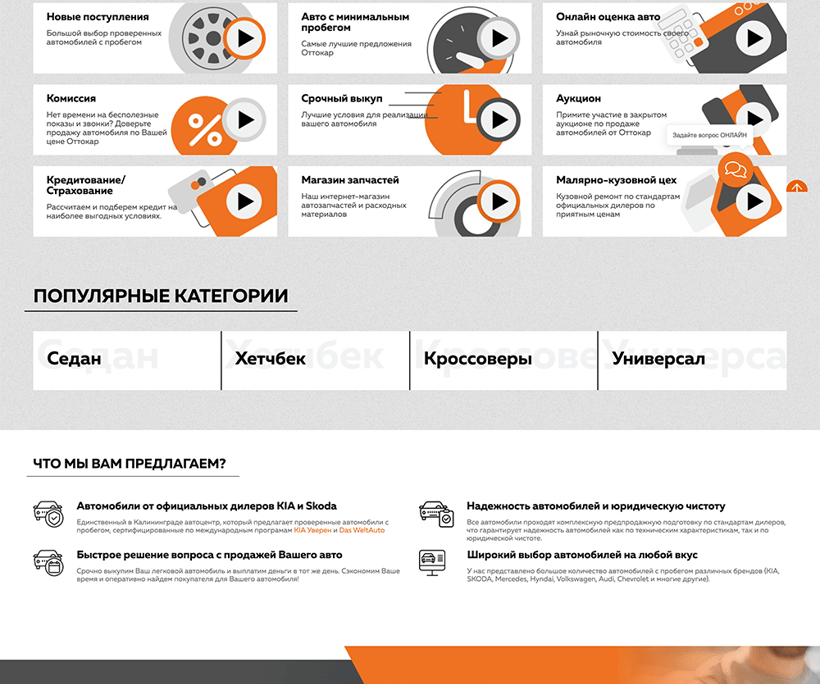 OTTOKAR 39 — 1