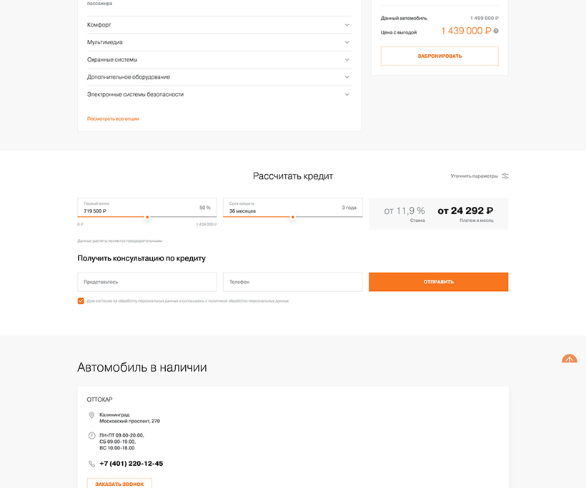 OTTOKAR 39 — 3