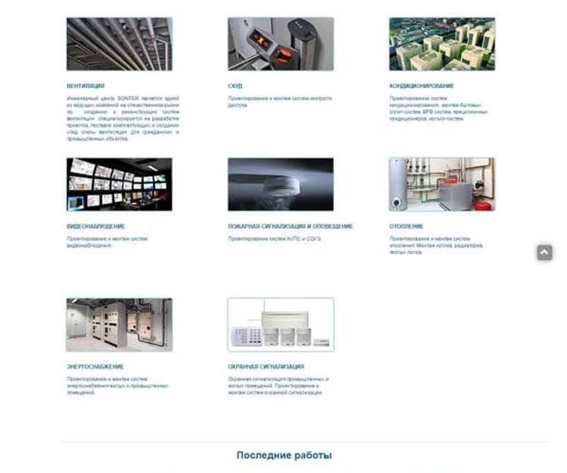 SONTER — 2