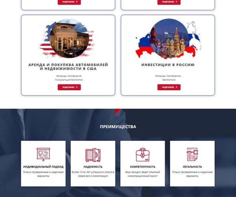 Дружба народів — 2