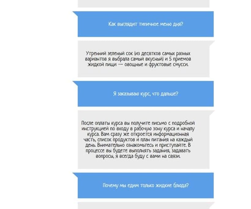 Детокс — 2