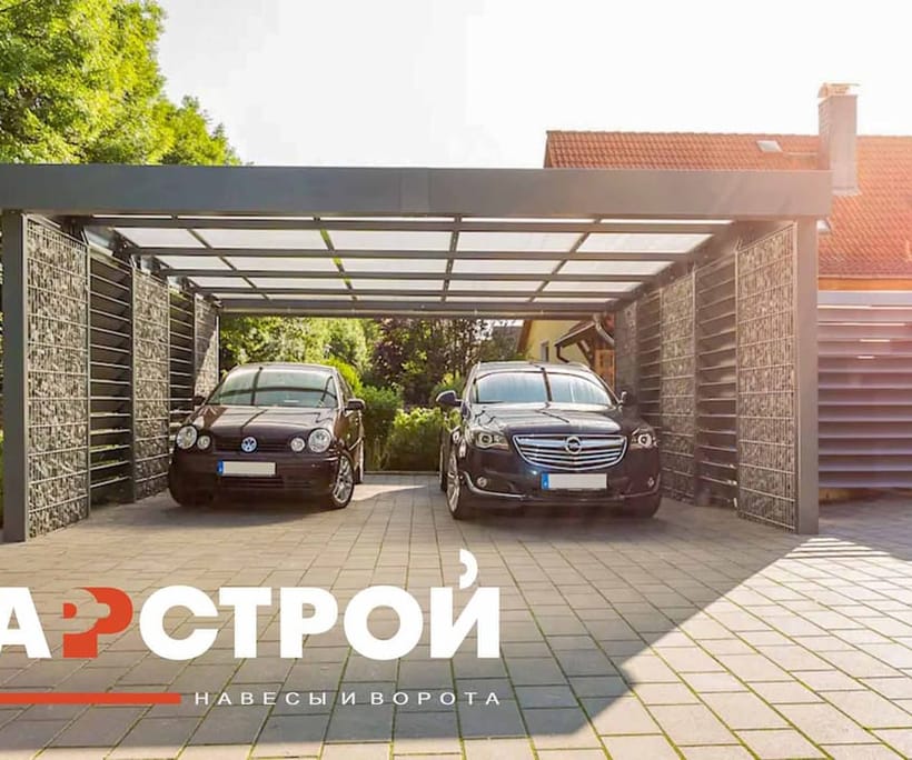 АррСтрой — 1