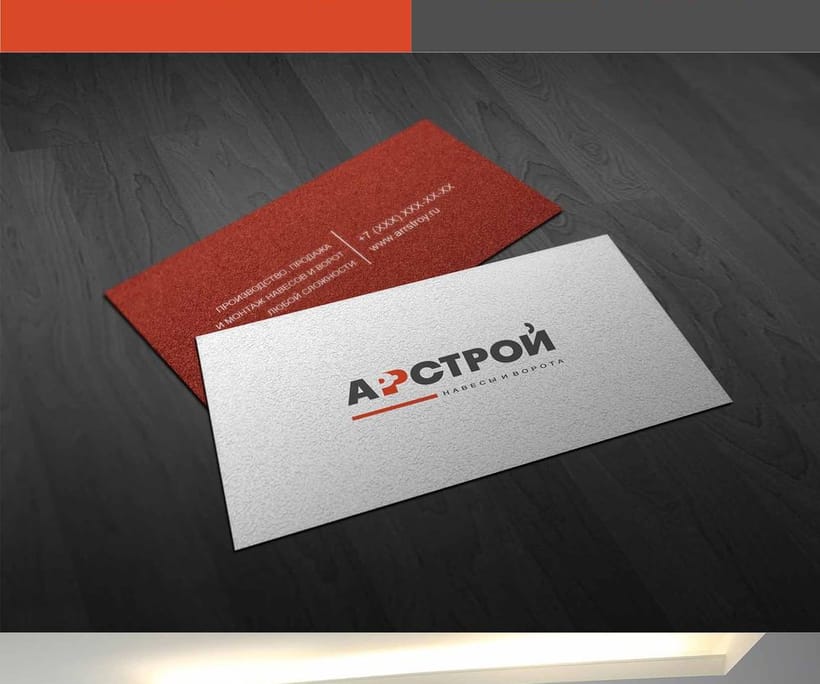 АррСтрой — 5