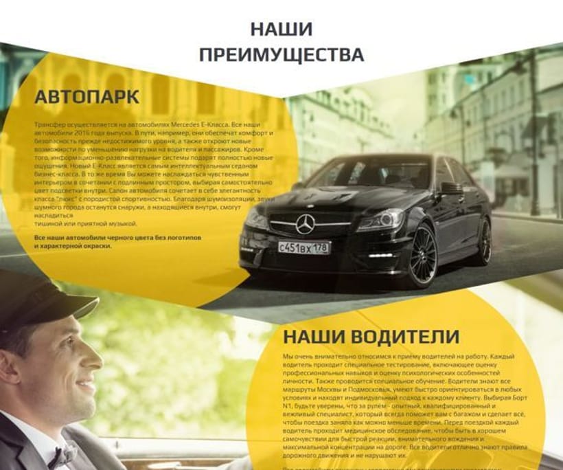Борт №1 — 2