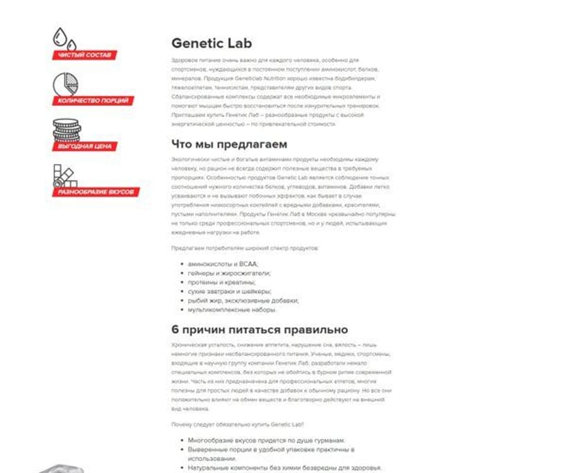 GENETICLAB — 2