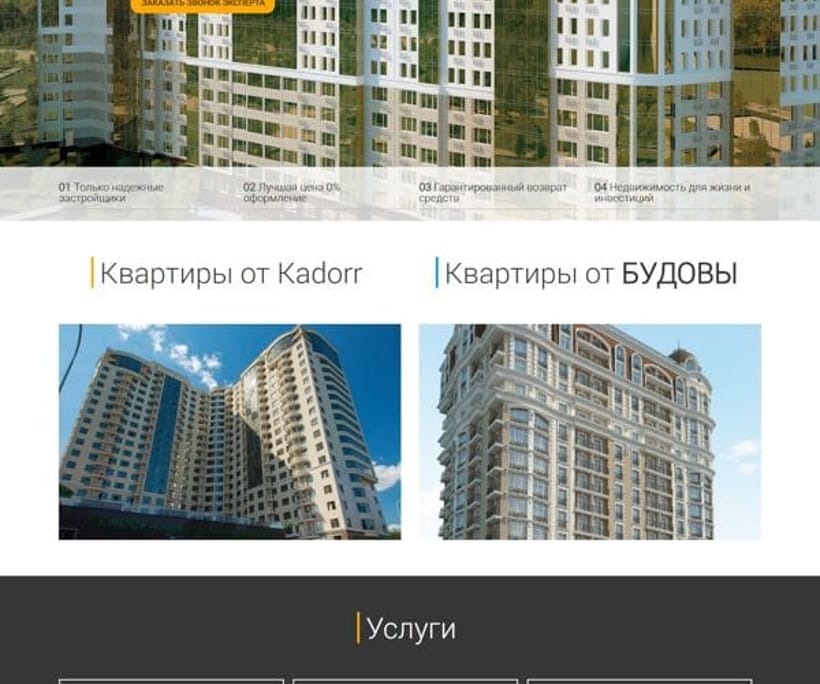 Novostroy Odessa — 1