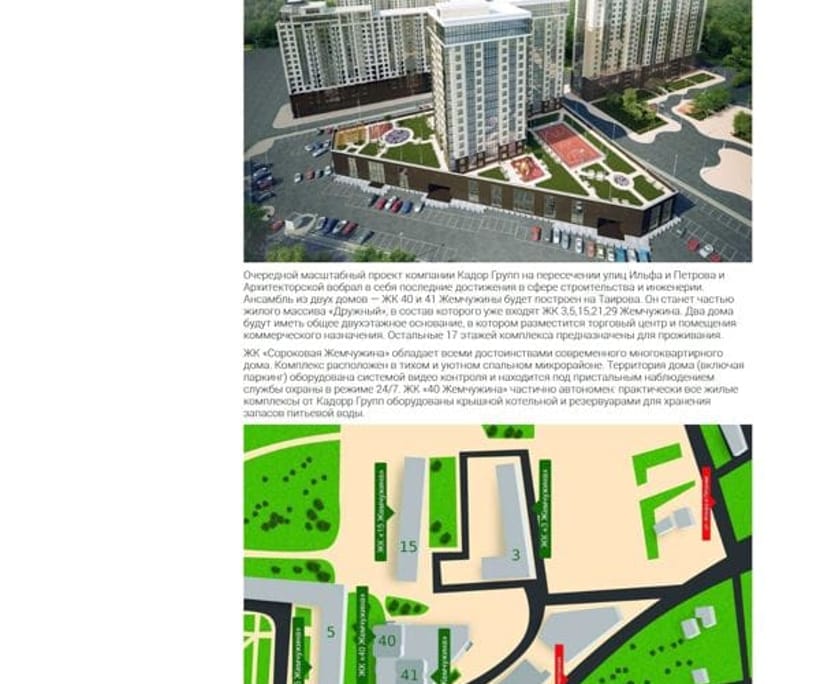 Novostroy Odessa — 3