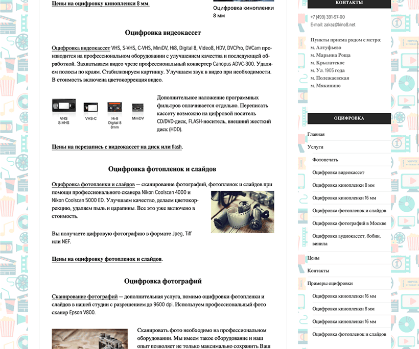 Kino Retro — 2