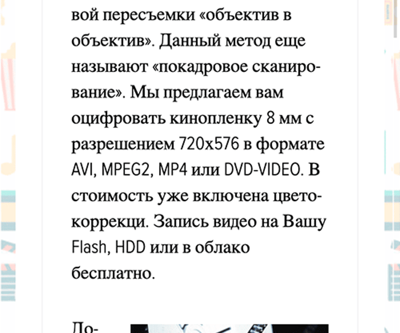Kino Retro — 3
