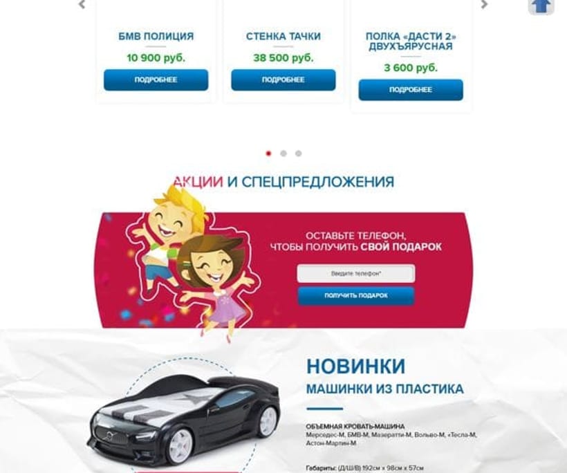 Кроватки-машини — 1