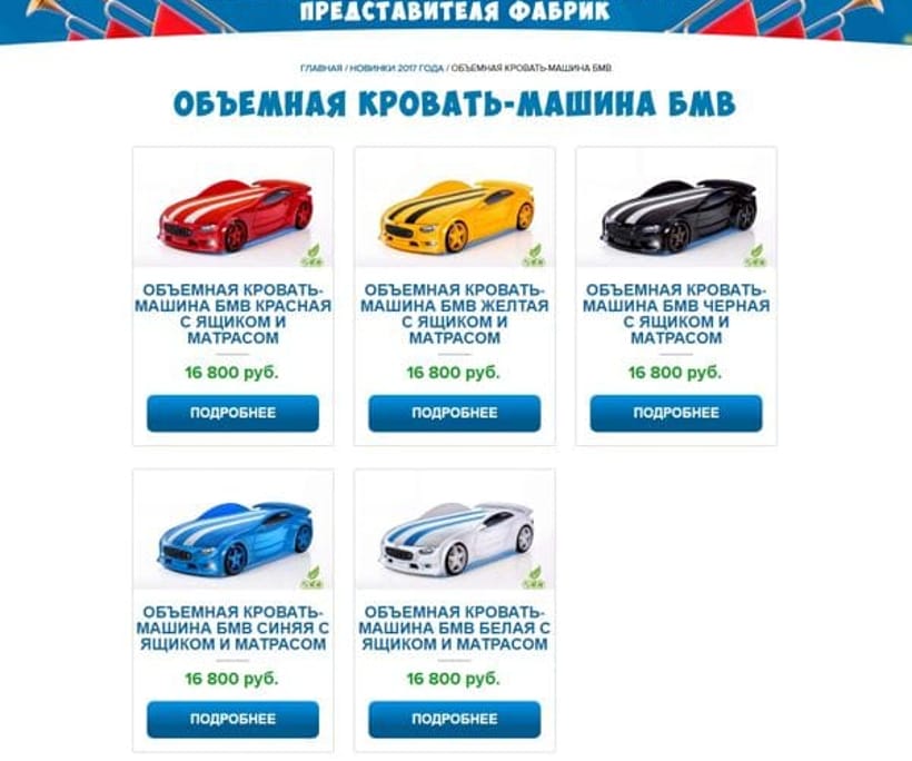 Кроватки-машини — 2